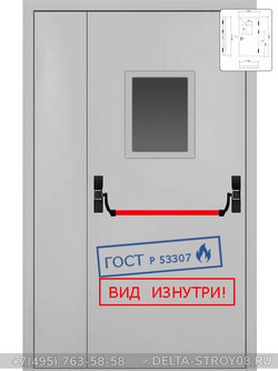 Противопожарная дверь EI-30 ДМПО-02 лицензированная
