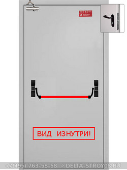 Противопожарная дверь EI-60 ДСП-01 одинарная с Антипаникой